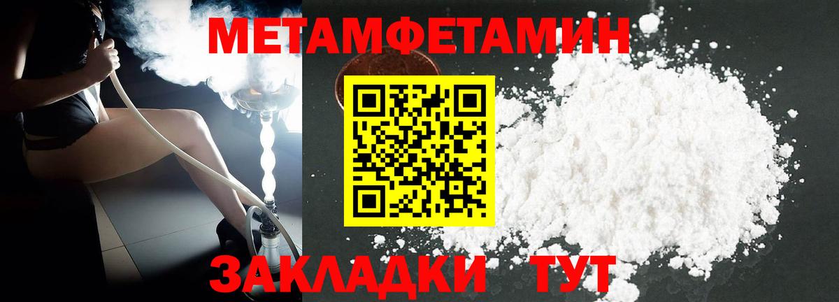АМФЕТАМИН Розовый Красный Сулин