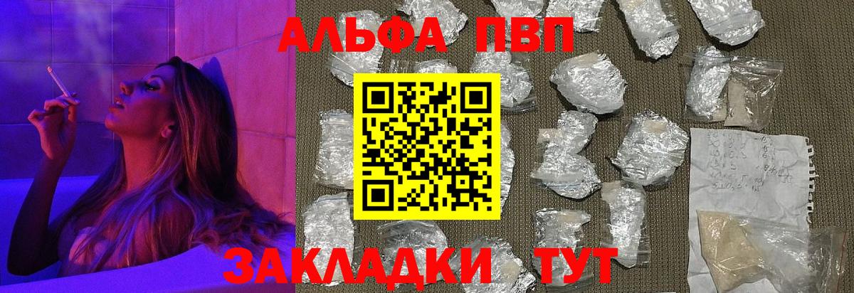 Красный Сулин  Alfa_PVP  Вход с VPN  Alpha-PVP крисы CK  A PVP кристаллы 