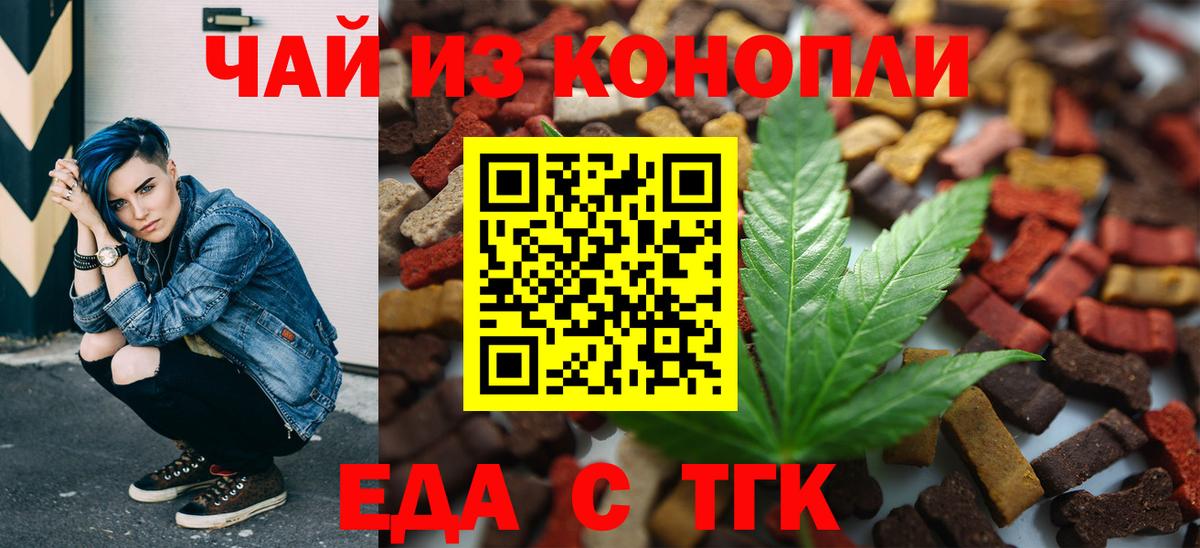 Красный Сулин  Печенье с ТГК марихуана  Вход с VPN 
