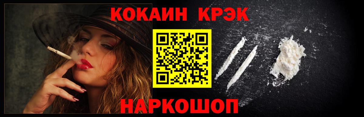 Кокаин 97% Красный Сулин