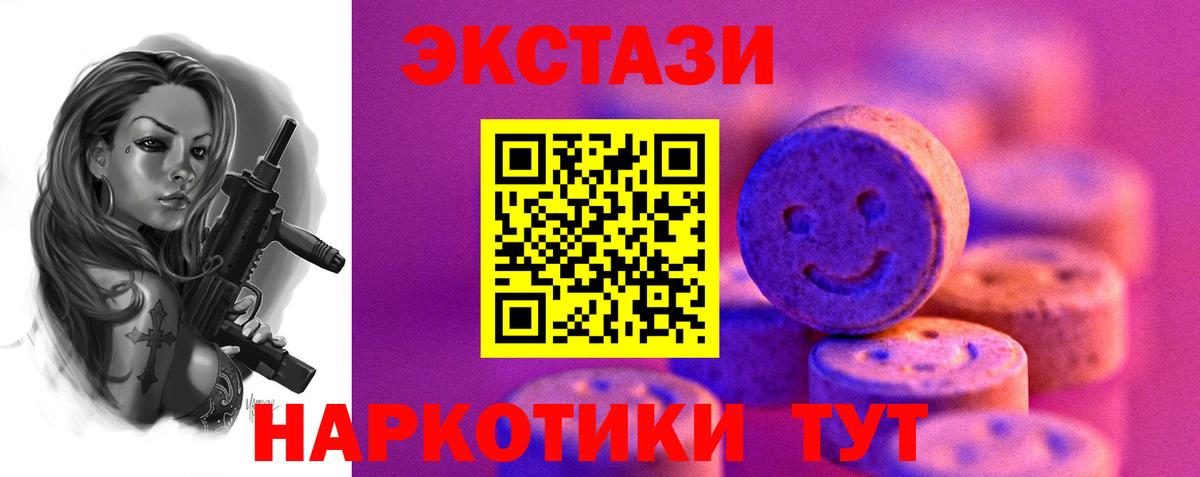где найти наркотики  Вход с VPN  shop формула  Красный Сулин  Ecstasy 300 mg  ЭКСТАЗИ 99% 