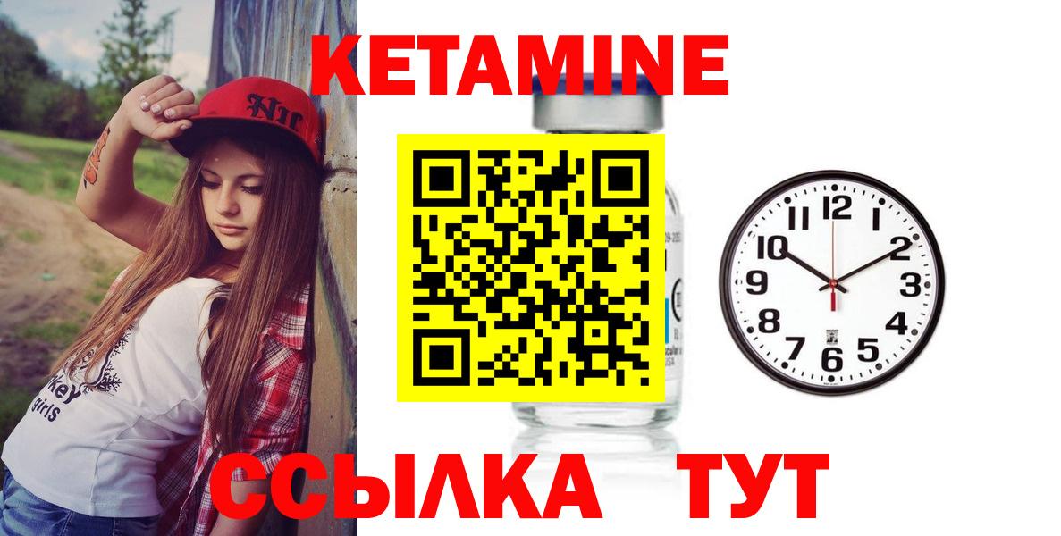 Кетамин ketamine  Вход с VPN  КЕТАМИН ketamine  Красный Сулин 