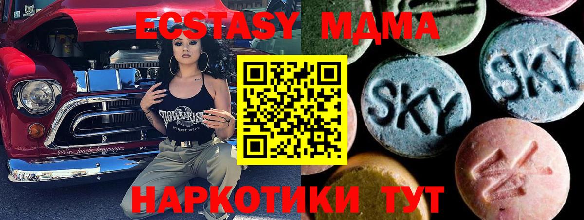 MDMA кристаллы Красный Сулин