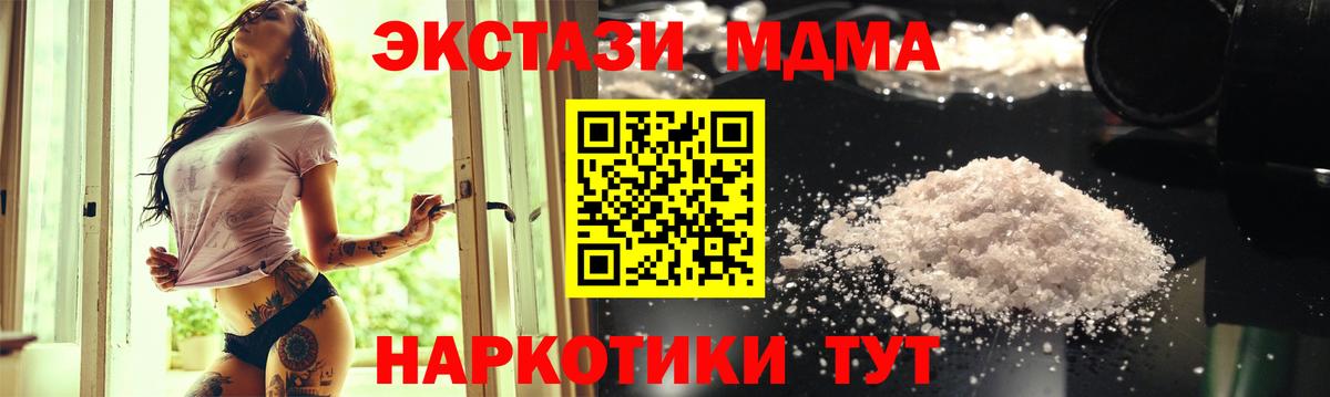 Красный Сулин  МДМА  Вход с VPN  MDMA VHQ 