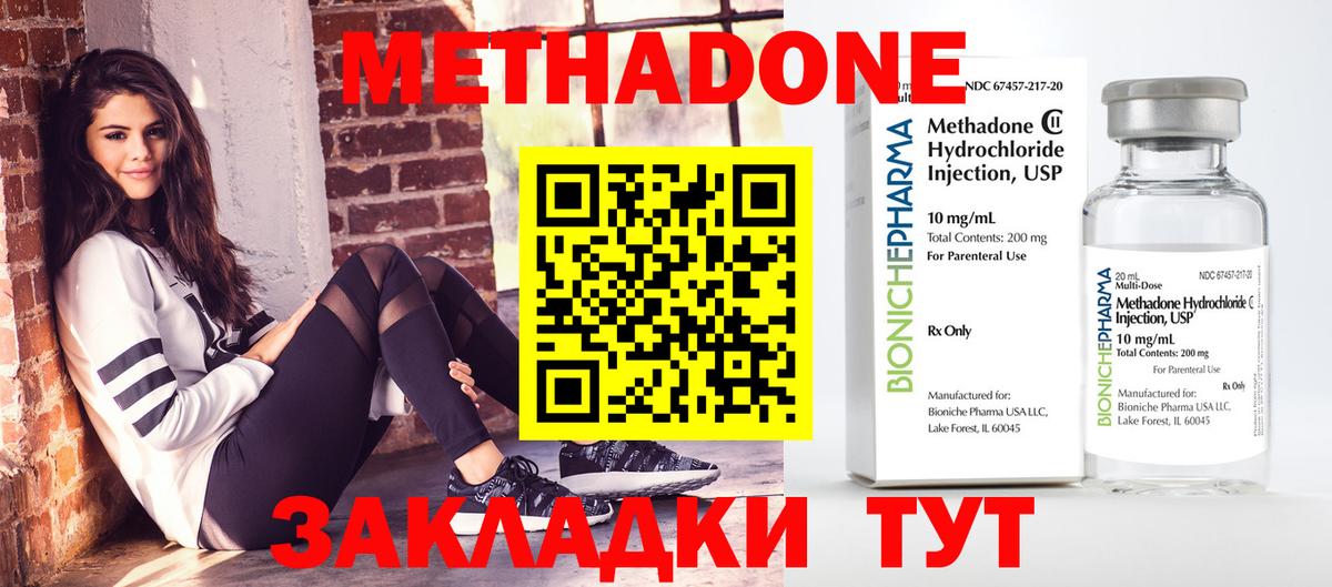 МЕТАДОН methadone  МЕТАДОН мёд  Вход с VPN  mega вход  Красный Сулин 