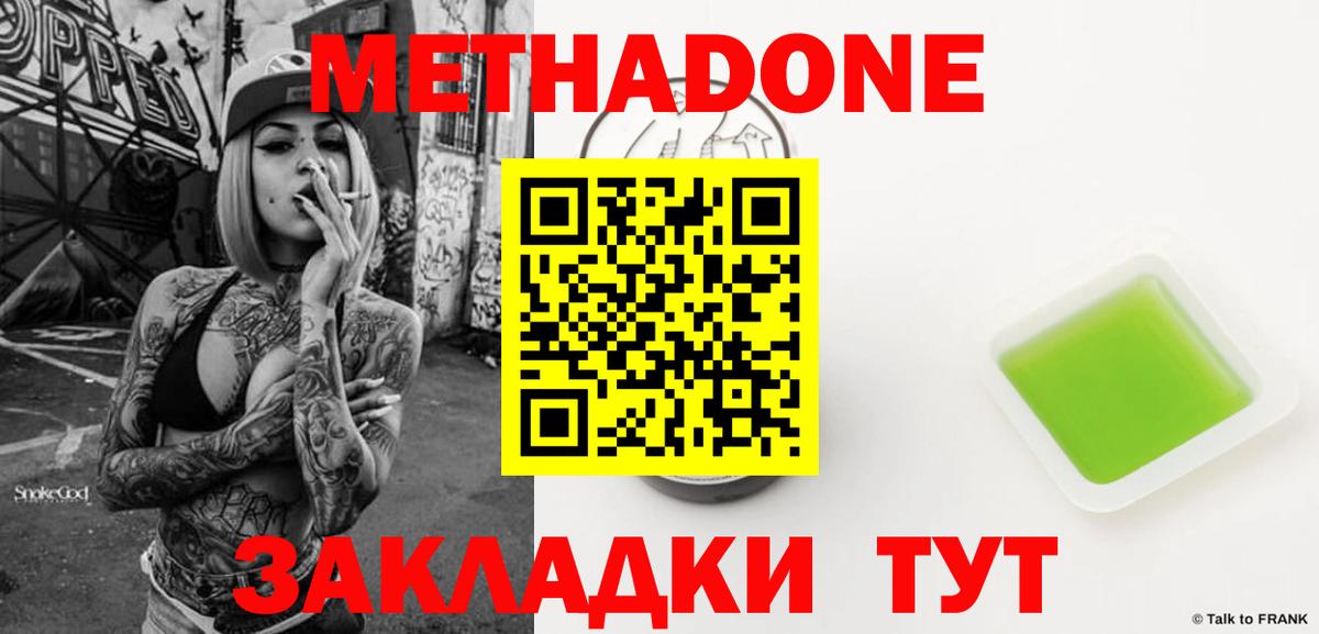 МЕТАДОН мёд Красный Сулин
