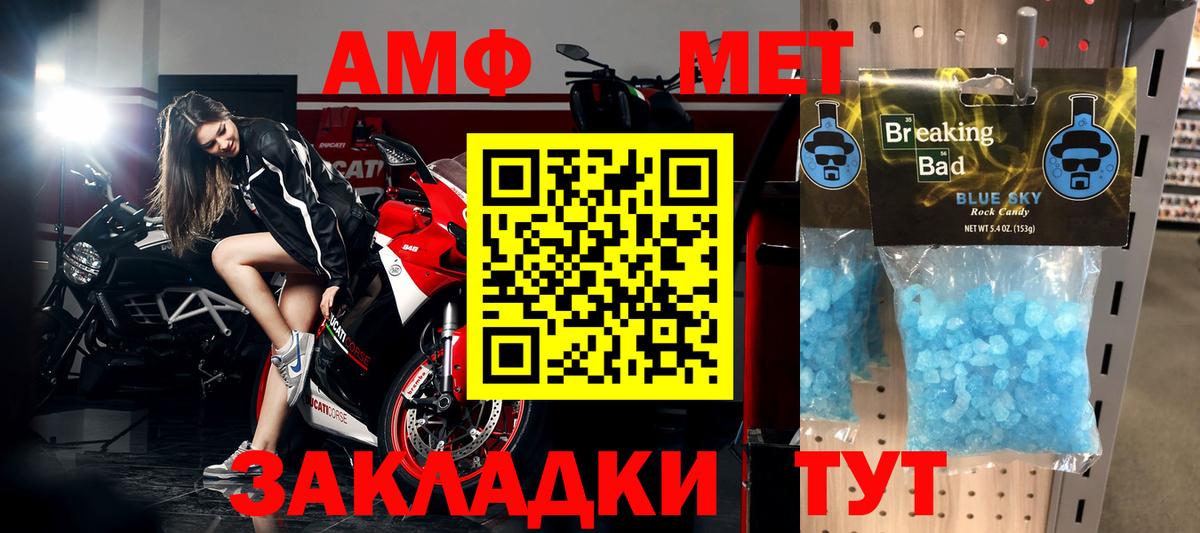 МЕТАМФЕТАМИН  Вход с VPN  Красный Сулин  МЕТАМФЕТАМИН Methamphetamine 