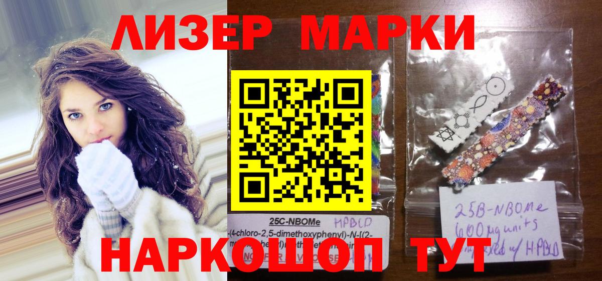 Марки N-bome 1,5мг  Вход с VPN  Наркотические марки  Марки N-bome 1,5мг  Красный Сулин 