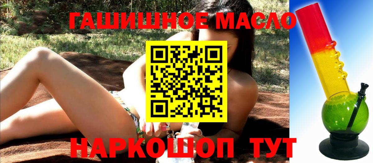 МЕГА рабочий сайт  ТГК жижа  Вход с VPN  Дистиллят ТГК вейп с тгк  Красный Сулин 